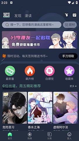 泥巴社手机软件app截图