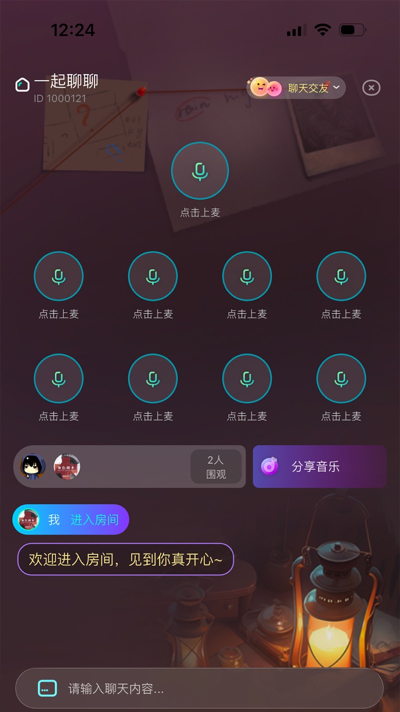 本搭子手机软件app截图