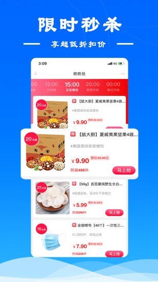 麻雀省钱手机软件app截图