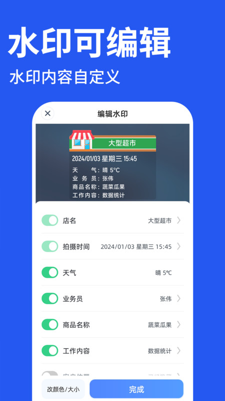 工程水印相机打卡手机软件app截图