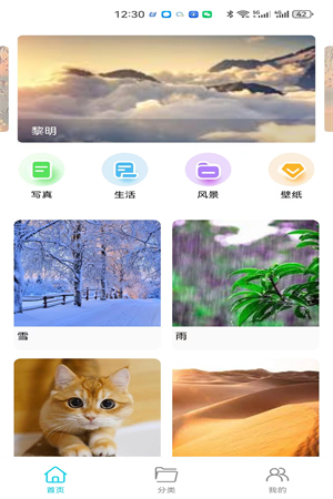 玥梦壁纸手机软件app截图