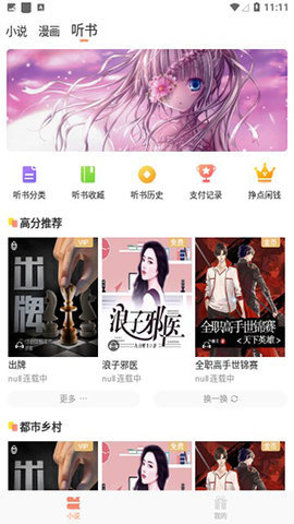 花香阁手机软件app截图