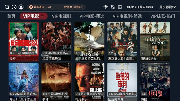 周少影视TV手机软件app截图