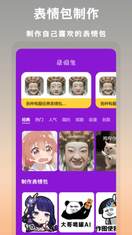 搞笑P图抠图手机软件app截图