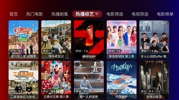 奇妙TV手机软件app截图