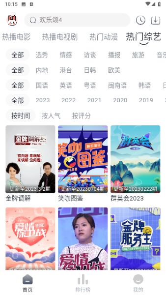 极兔影视手机软件app截图