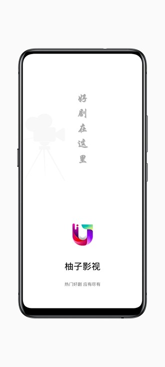 柚子影视播放器手机软件app截图