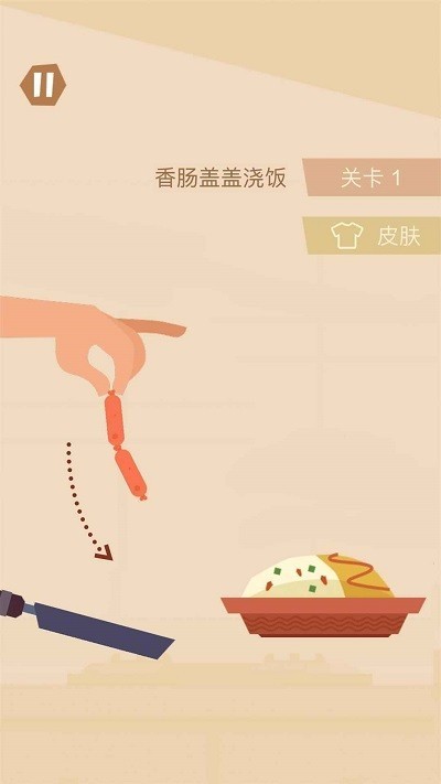 食堂大战手游app截图