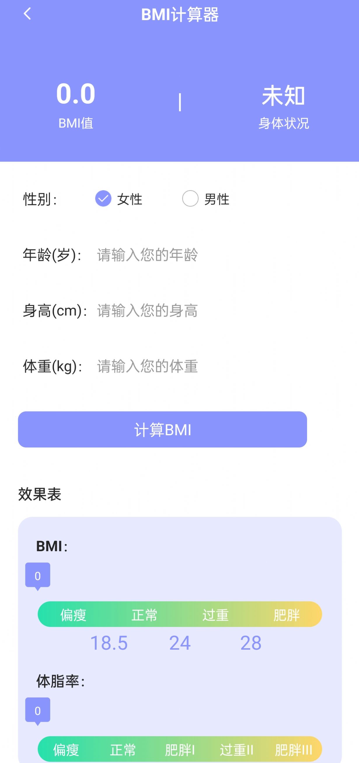 活力健步手机软件app截图