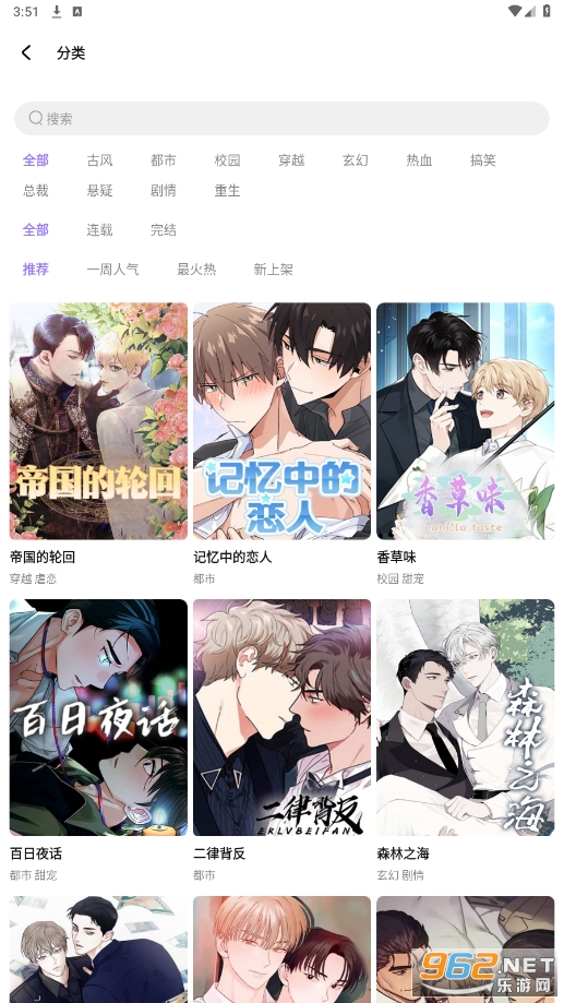 喵乐漫画手机软件app截图