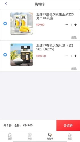 尔滨商城手机软件app截图