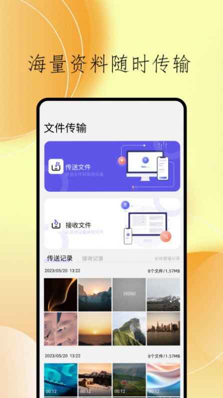 cclean文件管理手机软件app截图