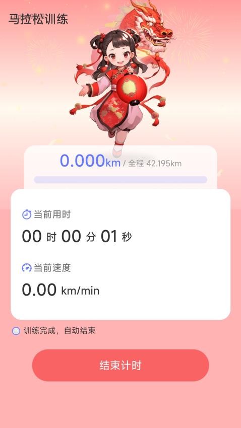 步步吉祥手机软件app截图