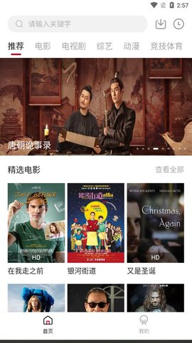 纽约影院手机软件app截图