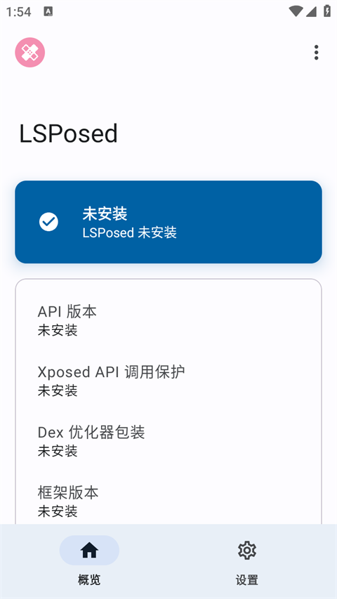 lsp框架手机软件app截图