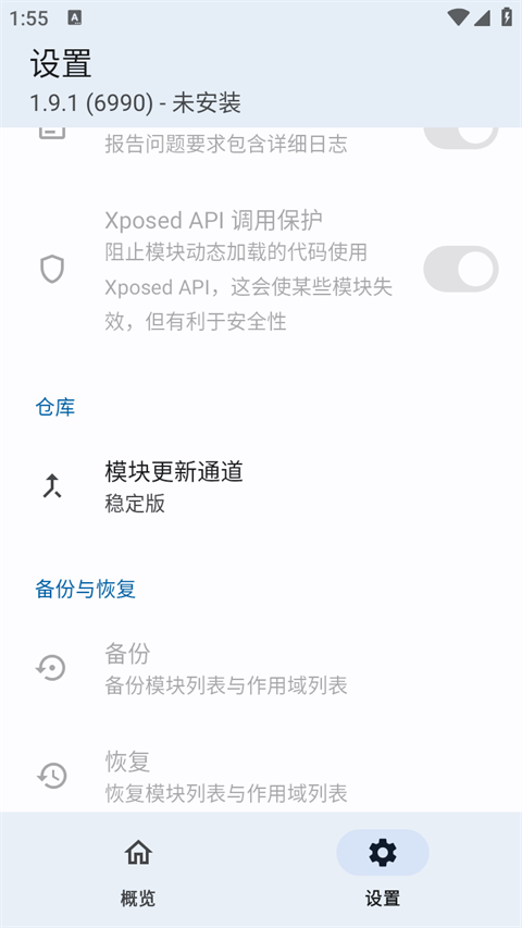 lsp框架手机软件app截图