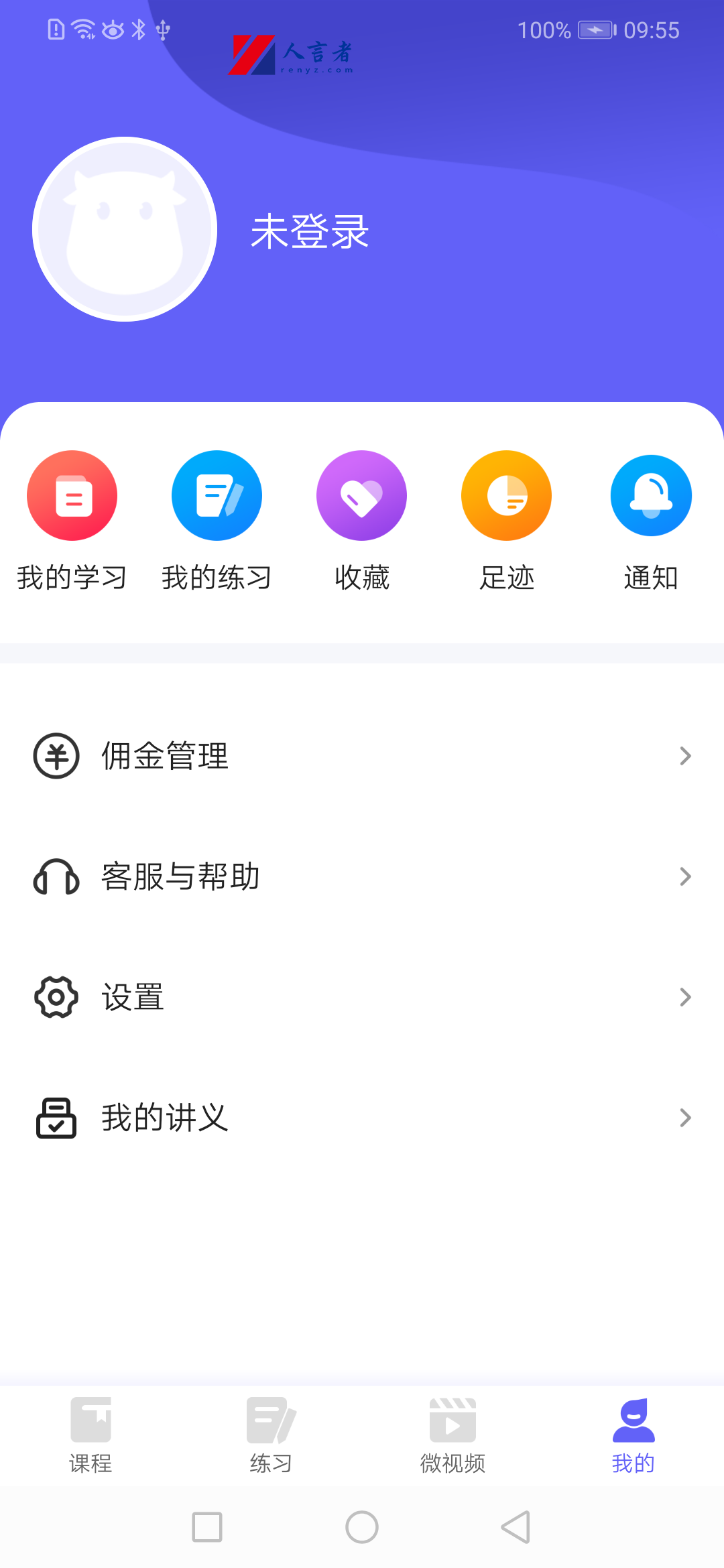 开林云课堂手机软件app截图