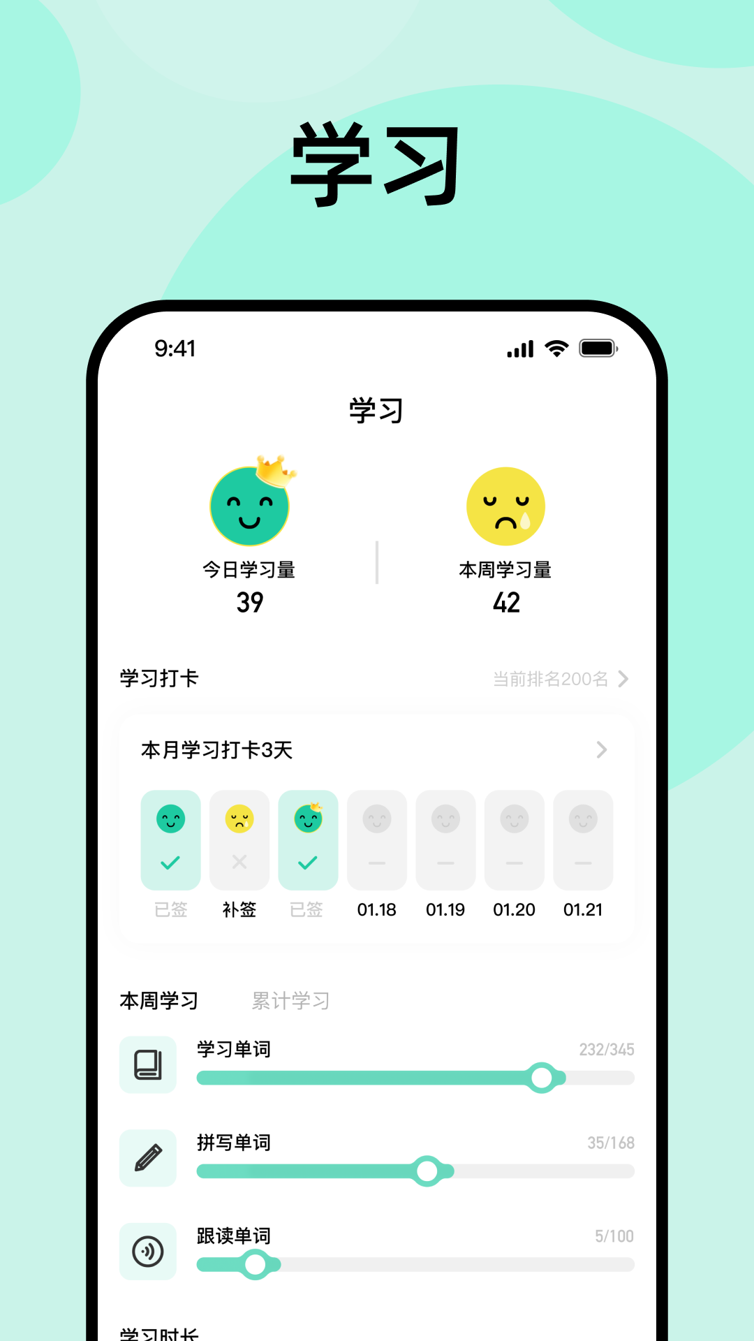 刷刷日语手机软件app截图