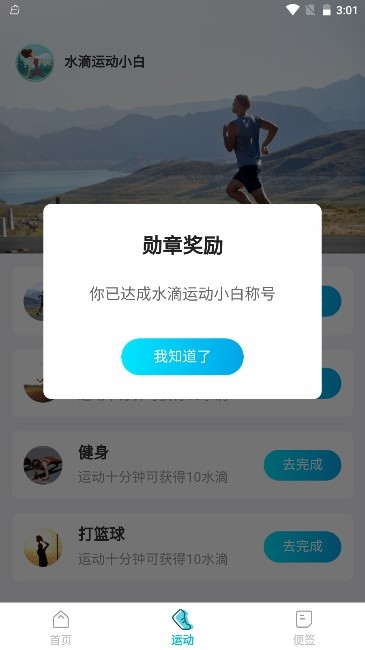 天天清理管家手机软件app截图