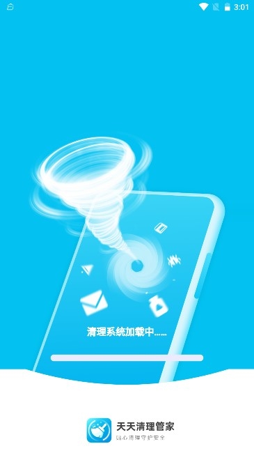 天天清理管家手机软件app截图