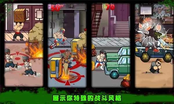 功夫街机格斗手游app截图