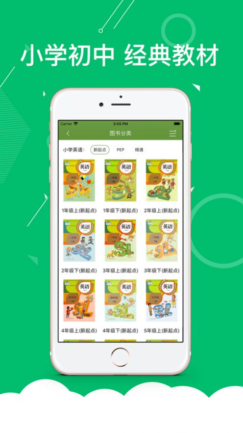 爱语词典手机软件app截图