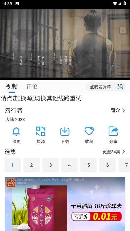 云速影视手机软件app截图