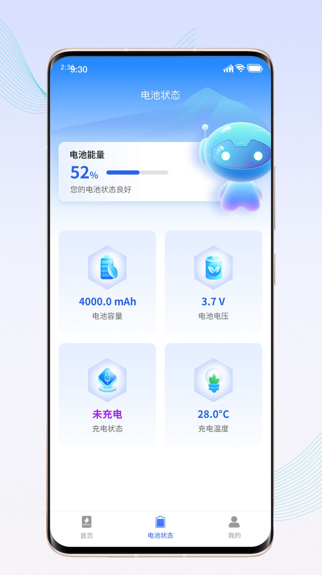 惊喜充电手机软件app截图