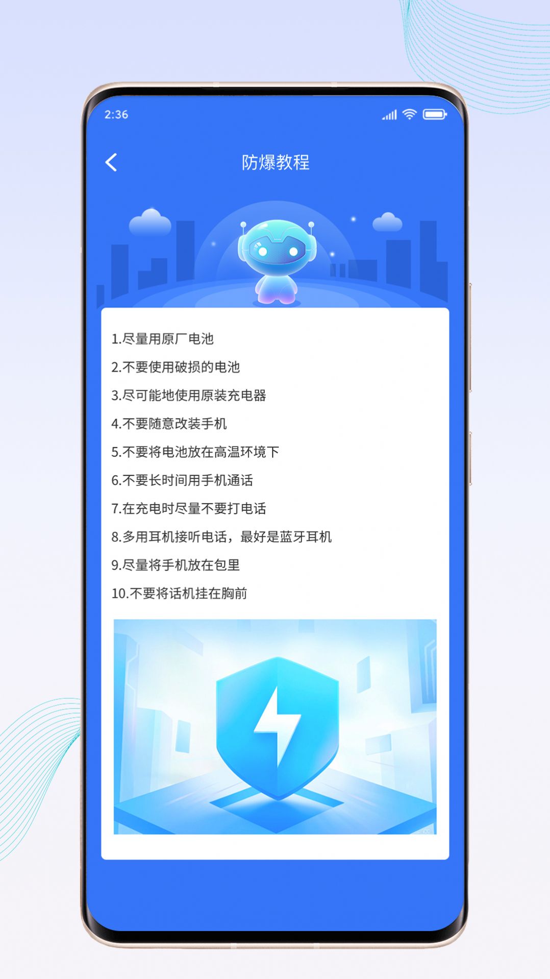 惊喜充电手机软件app截图