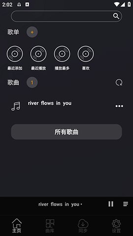 风车音乐手机软件app截图