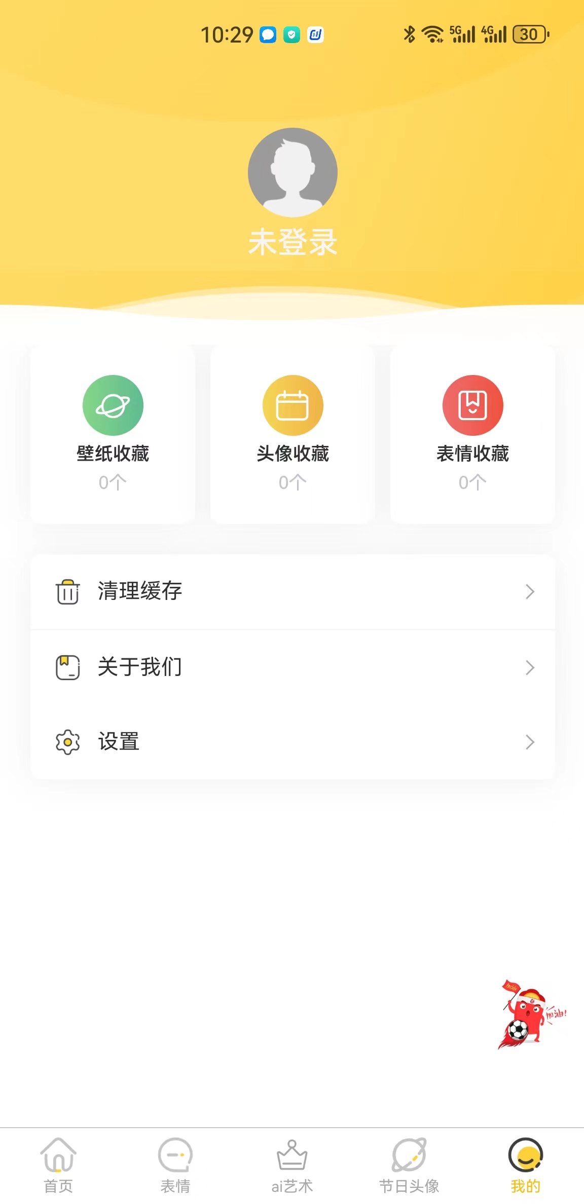 岭头壁纸手机软件app截图