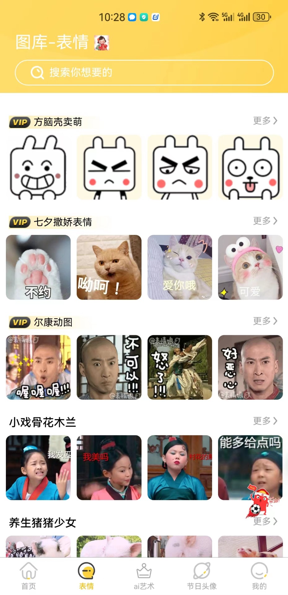 岭头壁纸手机软件app截图