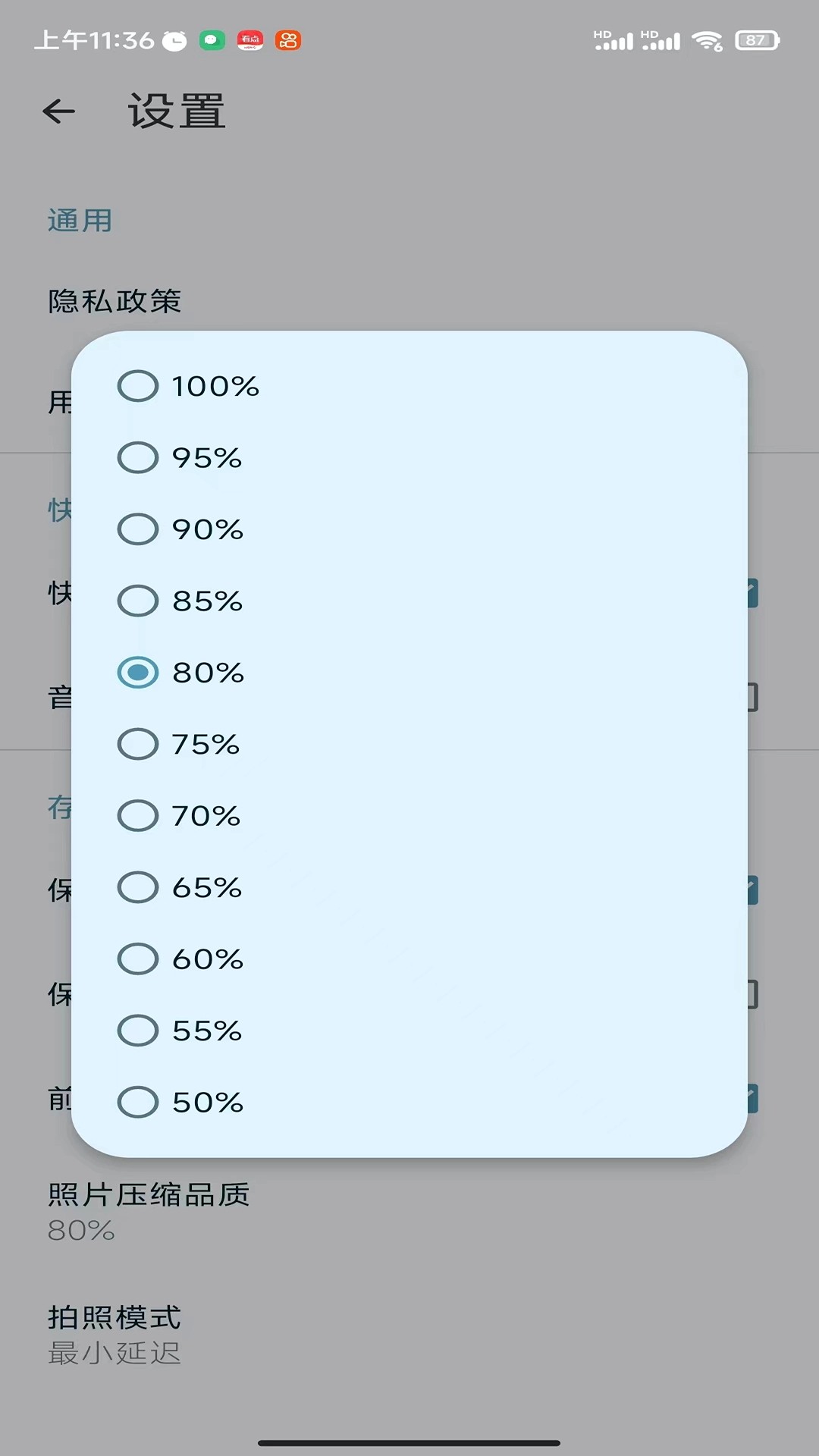 双祥相机手机软件app截图