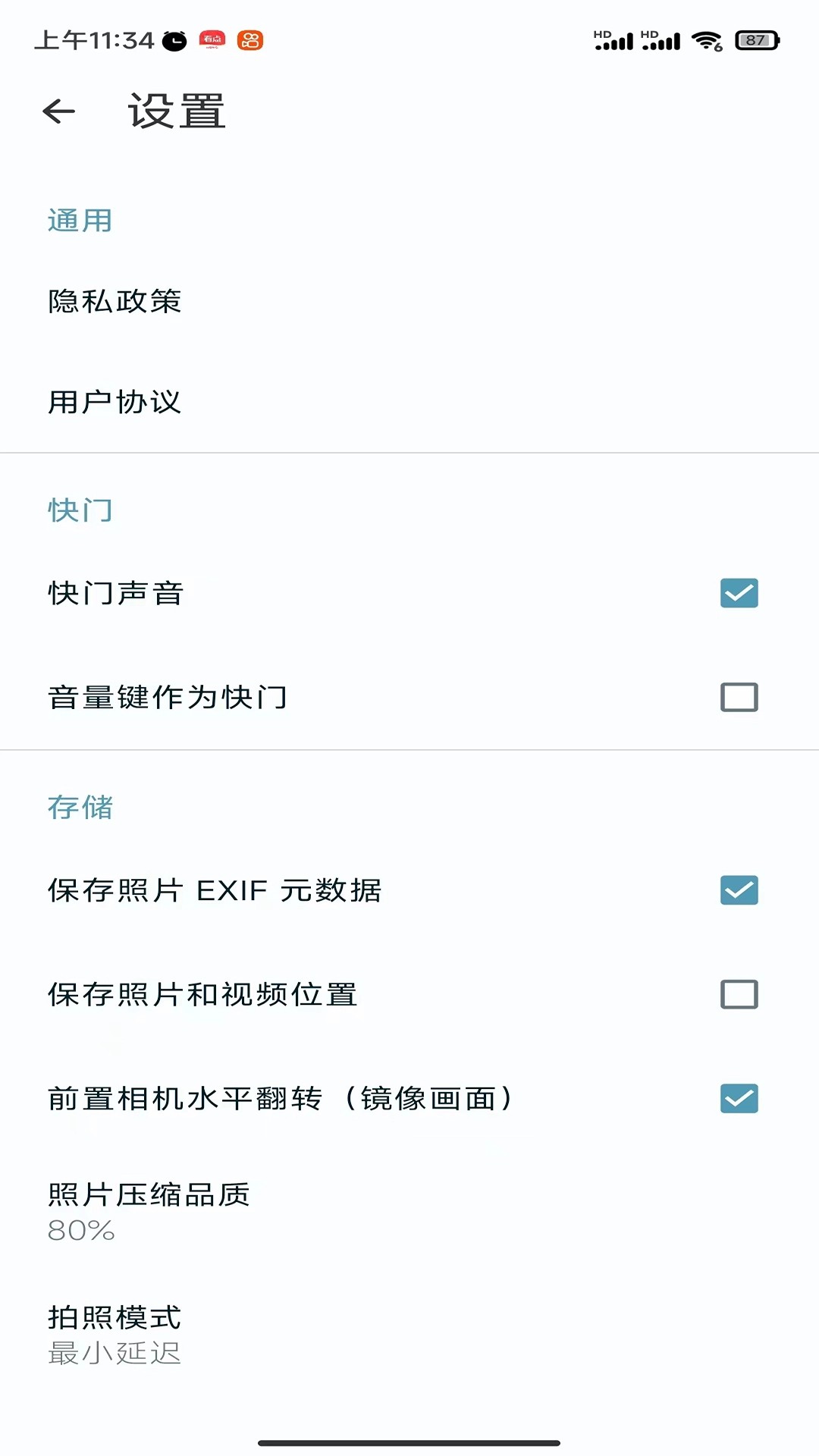 双祥相机手机软件app截图