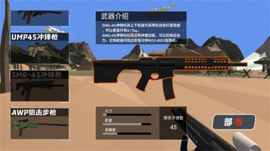 兵人战地指挥官手游app截图