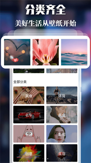 免费主题壁纸精灵手机软件app截图