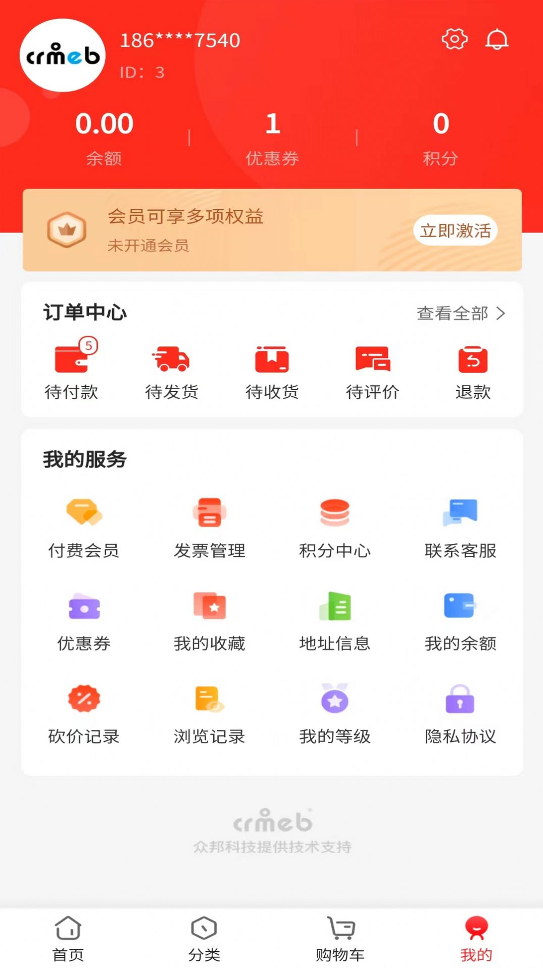 慧海甄选手机软件app截图