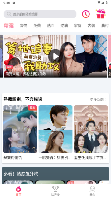 爽剧TV手机软件app截图