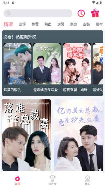 爽剧TV手机软件app截图