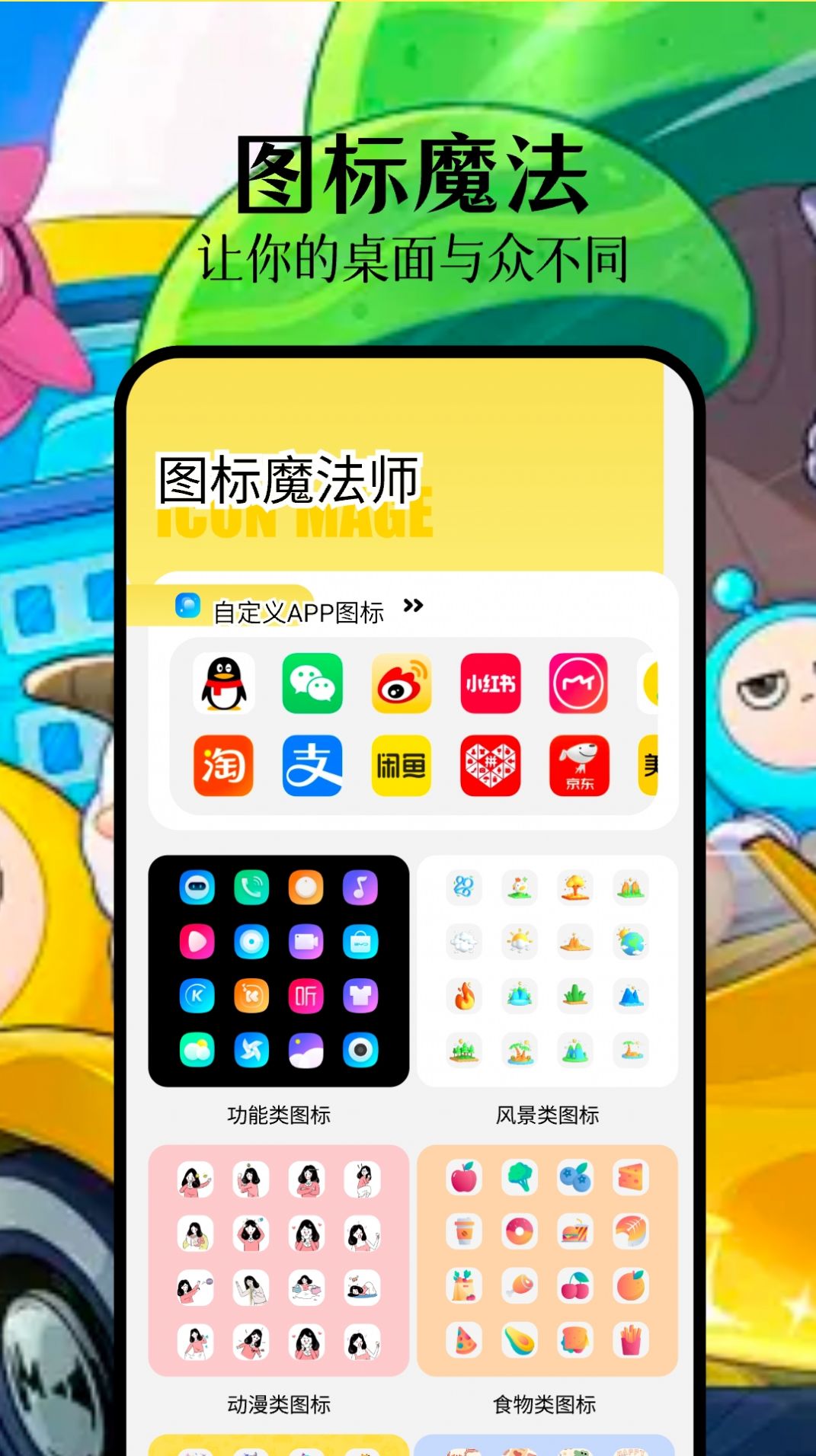 派对游戏壁纸手机软件app截图