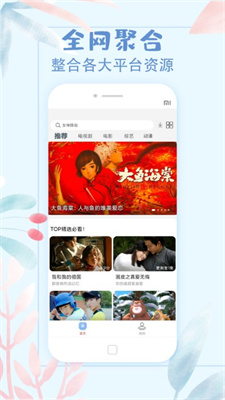 沁梦影视大全手机软件app截图