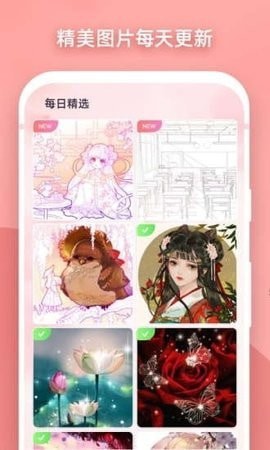 奇妙魔法涂色手游app截图