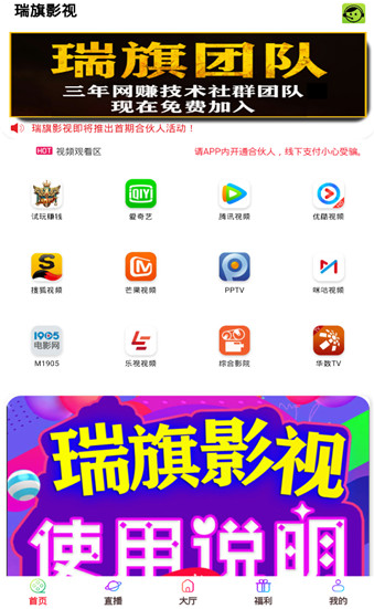 瑞奇影视手机软件app截图