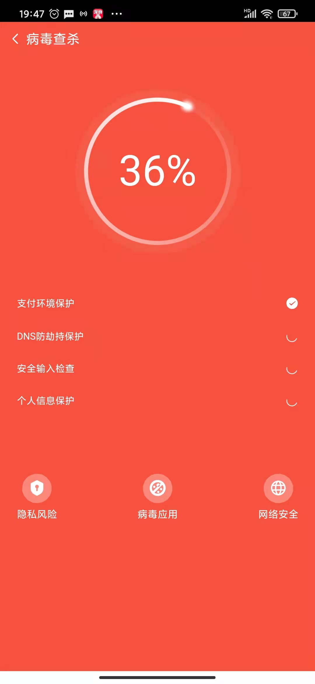 清道夫手机清理手机软件app截图