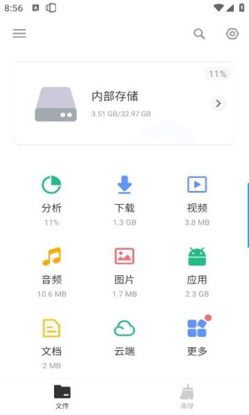 XFolder文件管理器手机软件app截图