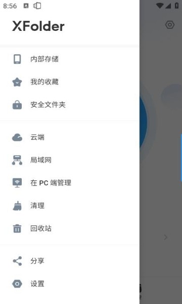 XFolder文件管理器手机软件app截图