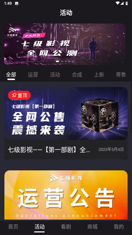 七级影视手机软件app截图