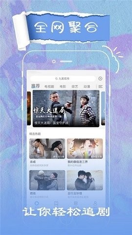 大补影视手机软件app截图