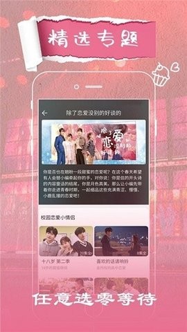 大补影视手机软件app截图