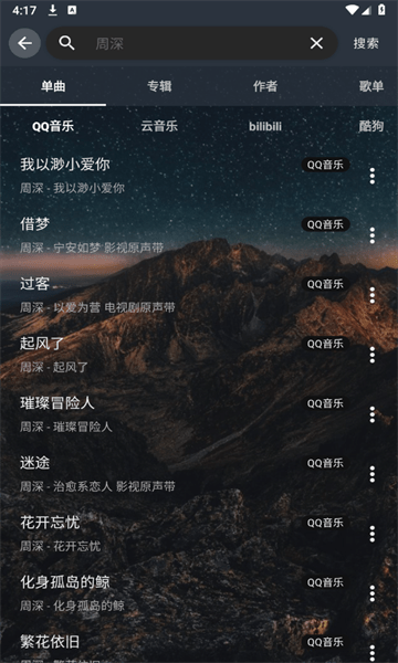 速悦音乐3.0.3版手机软件app截图